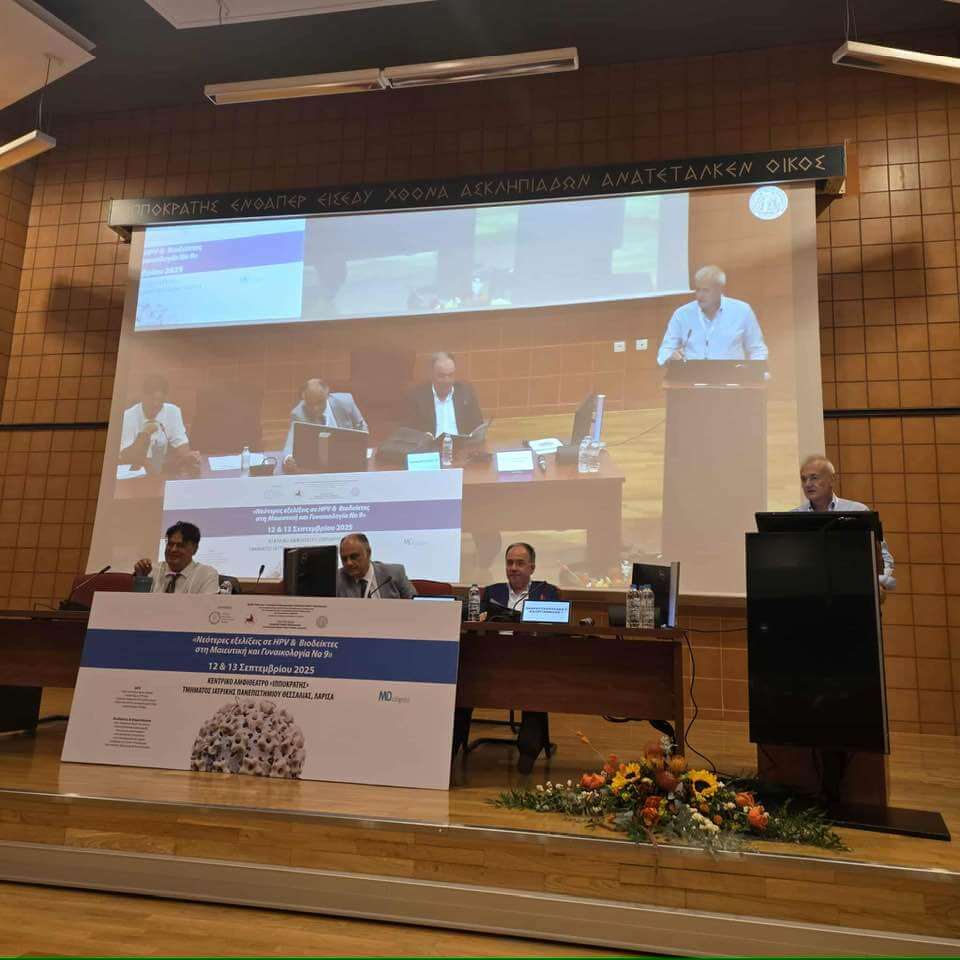 Συνέδριο «Νεότερες Εξελίξεις σε HPVκαι Βιοδείκτες στη Μαιευτική και Γυναικολογία Νο 9»